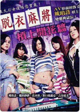 危险关系 许秦豪 张东健